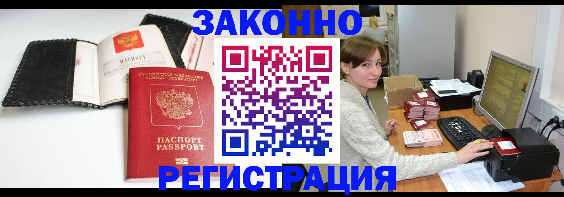 временная регистрация для школы в Соликамске