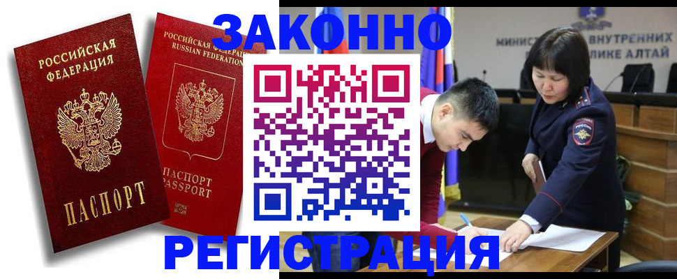 прописка ребенка в Соликамске