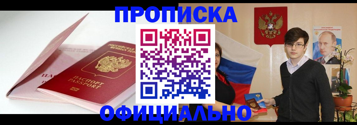 временная регистрация в Соликамске