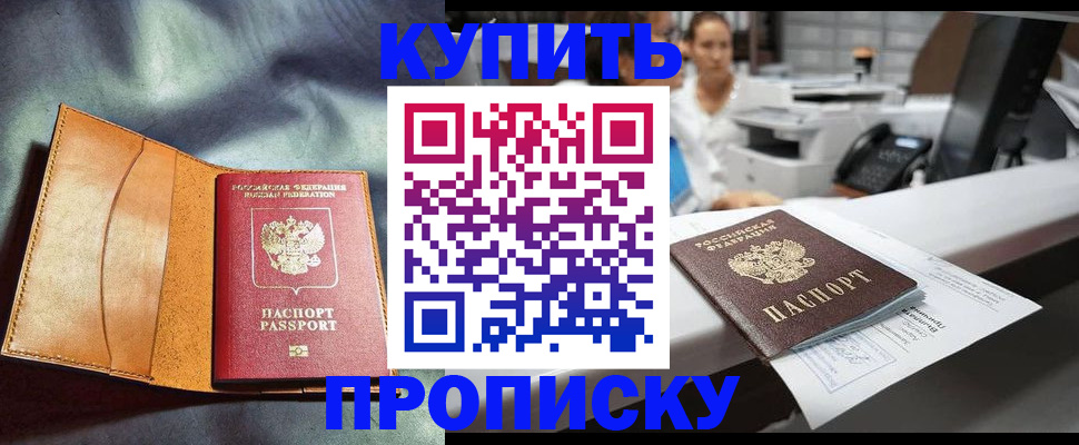 временная регистрация для школы в Соликамске