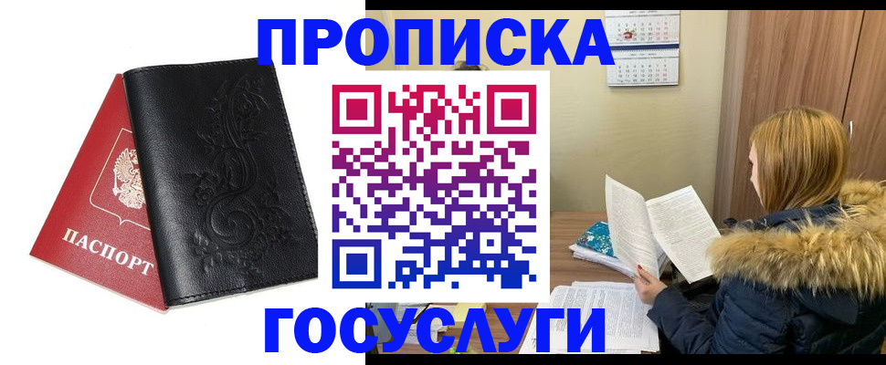 миграционный учет в Соликамске
