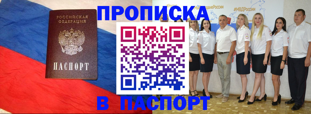 прописка законно в Соликамске