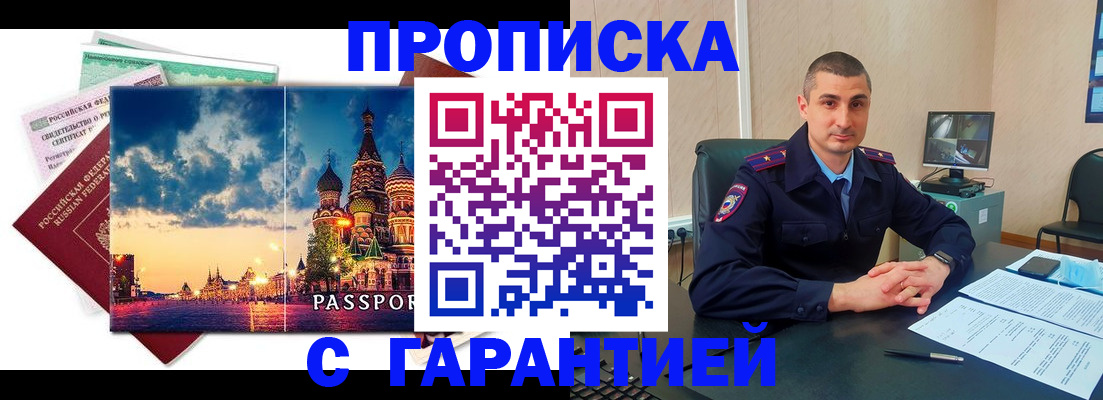 прописка 2025 в Соликамске