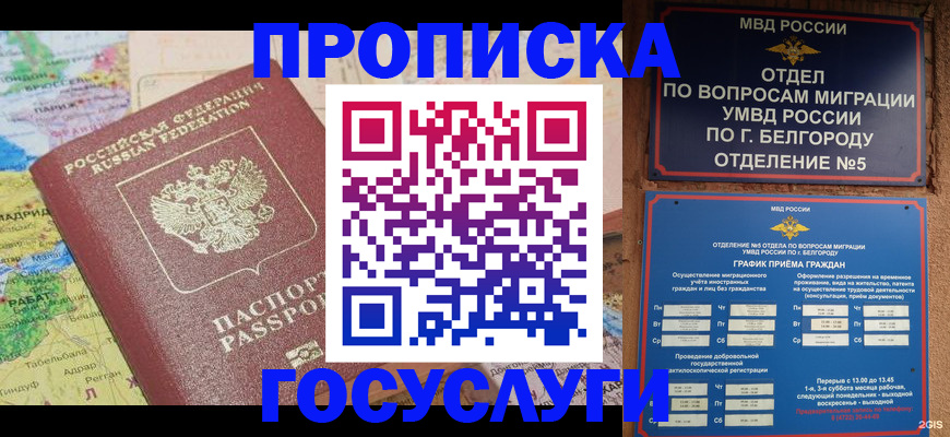 прописка регистрация в Соликамске